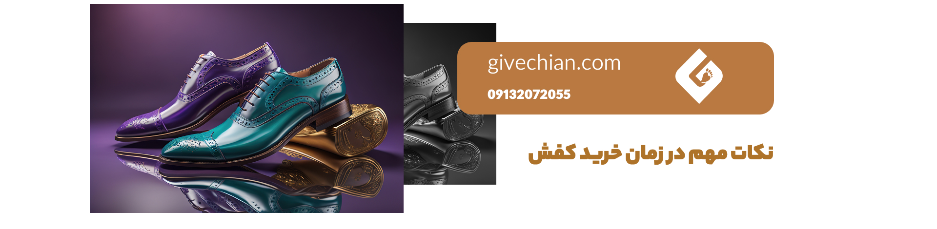 نکات مهم در زمان خرید کفش